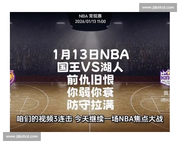 湖人强强对话公牛焦点之战詹姆斯与拉文巅峰碰撞全场攻防博弈引爆期待